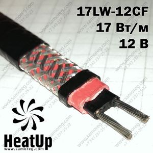 heatup-17lw-12cf4f